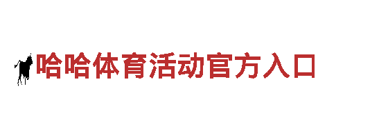 专业创意行销公司在哪买球队输赢，一站式解决方案